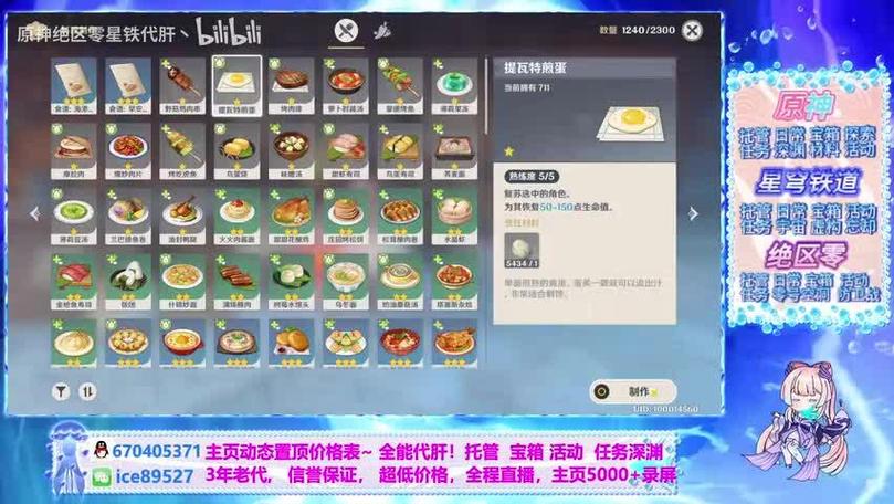 第五辅助截图3
