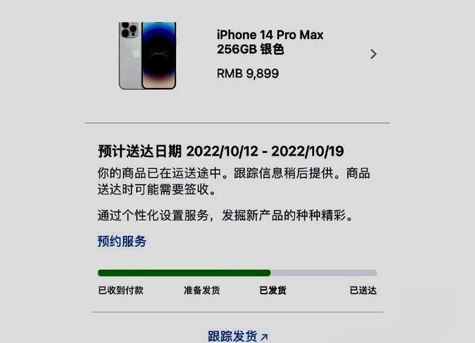 苹果查快递的捷径