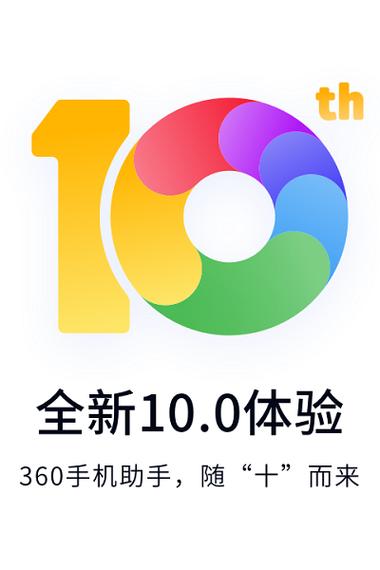 360手机桌面下载