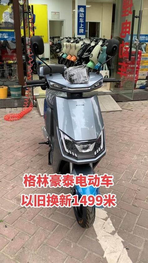 格林豪泰电动车质量好吗