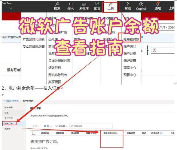 移动专有账户余额是什么意思