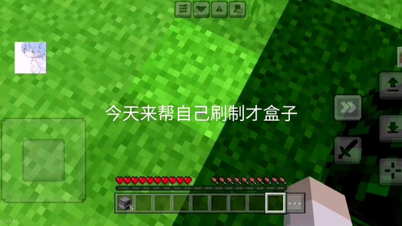 我的世界MlN制裁盒子3.7安卓下载