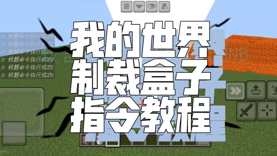 我的世界MlN制裁盒子3.7安卓下载截图2