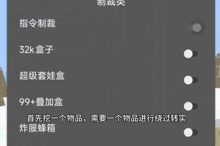 我的世界MlN制裁盒子3.7安卓下载截图3