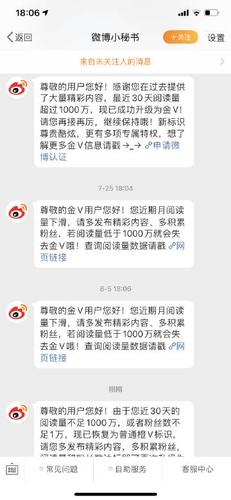 微博V任务