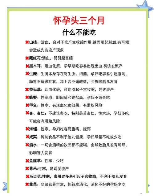 胎教最忌讳三个东西截图2