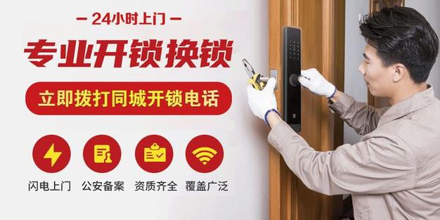 附近上门开锁师傅电话200米
