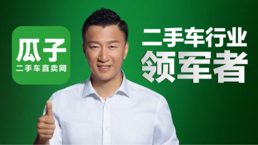 二手车瓜子网截图3
