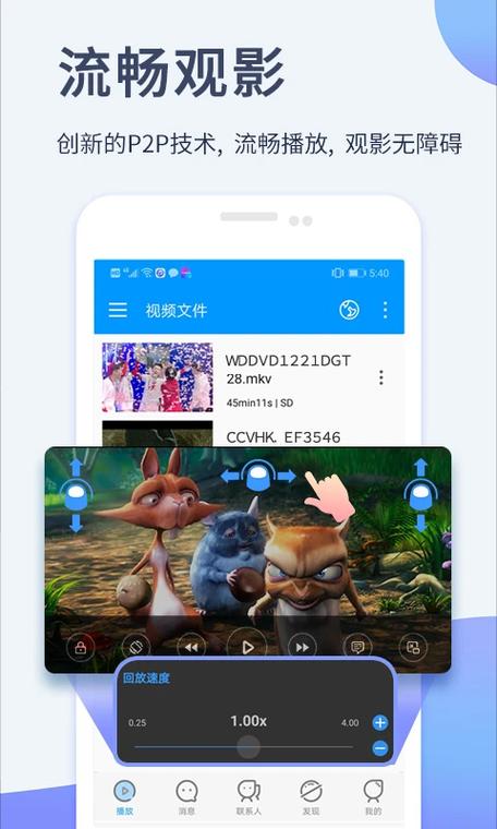 影音先锋手机版截图1