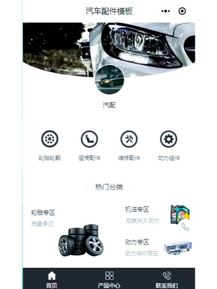 买汽车配件用什么软件