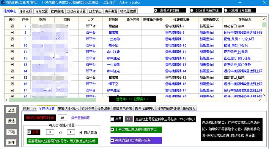 DNF辅助版本使用方法