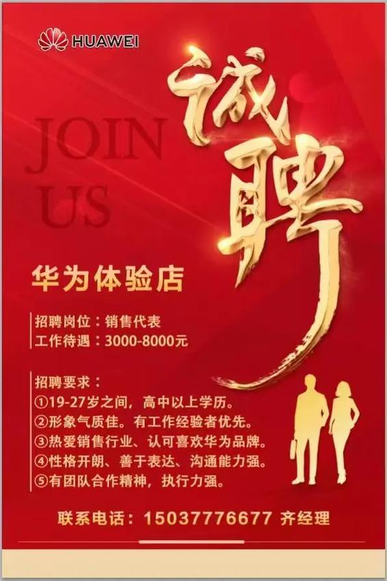 华为普工招聘条件