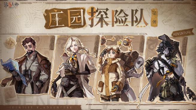第五人格共研服激活码