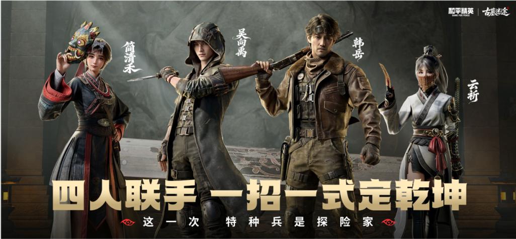 和平精英知道名字怎么找人