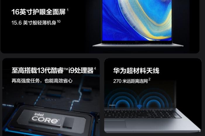 华为matebook e笔记本进入u盘启动的方法