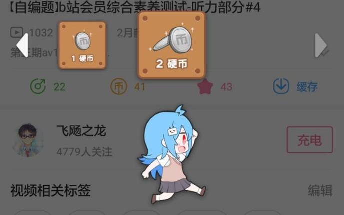 b站硬币会过期吗