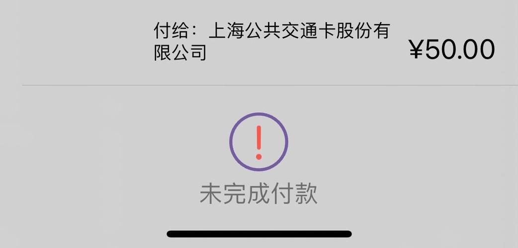 苹果applepay未完成付款