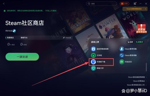steamwebhelper未响应截图3