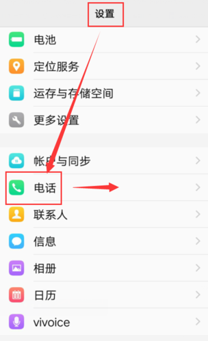 怎么显示联系人的电话号码截图2