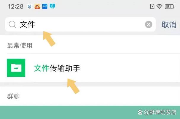 qq面对面快传找不到文件