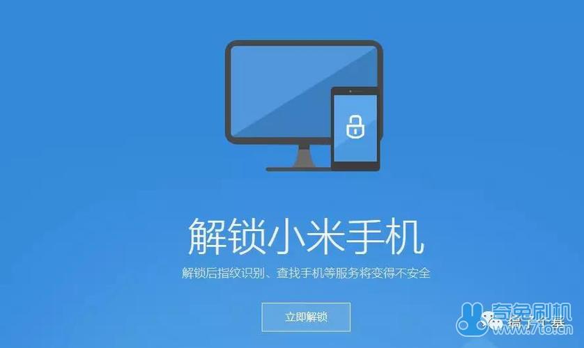 红米刷机教程忘记密码