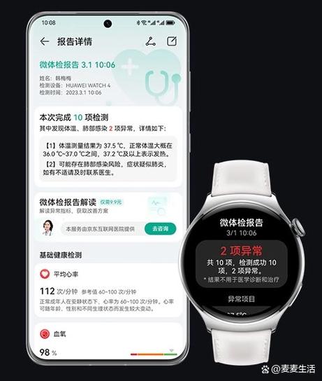 华为手表畅连通话设置