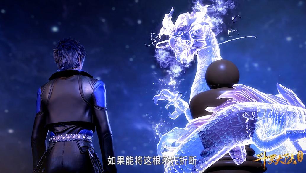 斗罗大陆第40集图标