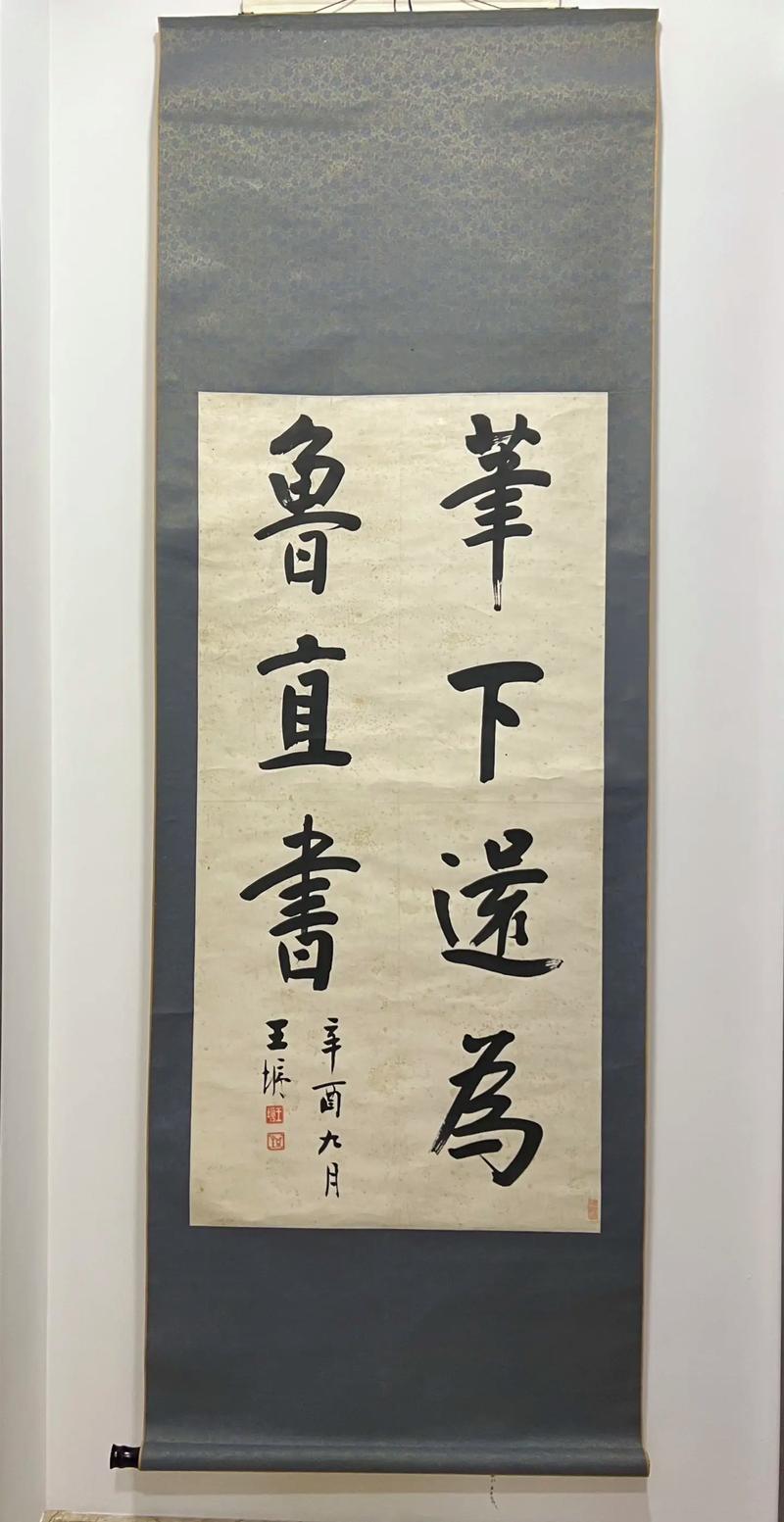 龙王的女婿书法社