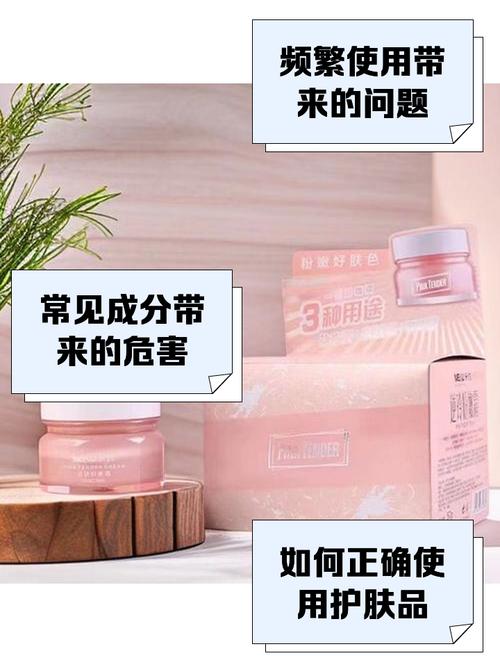 粉嫩霜用了三年的后果