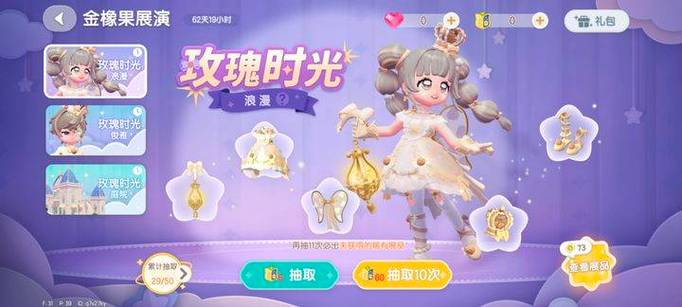 心动小镇官方正版下载测试服截图3