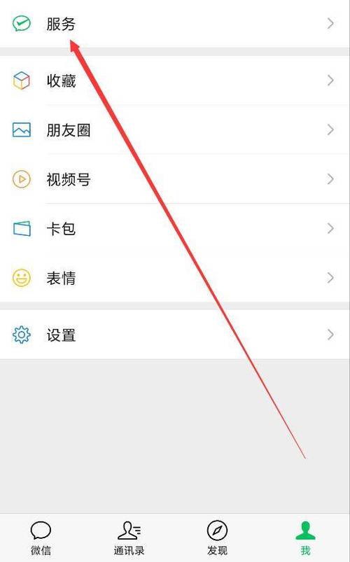 微信身份证怎么解除绑定