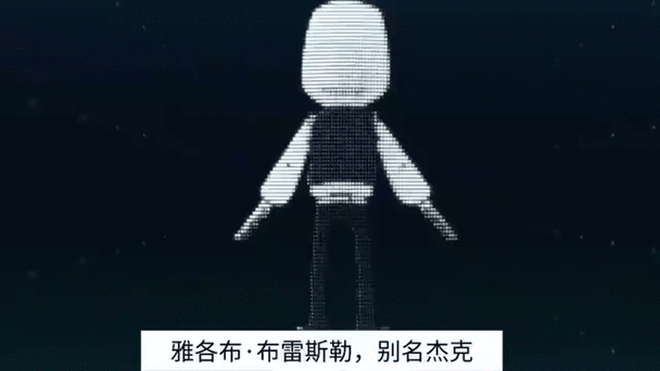 超级杰克和杰克曼二世