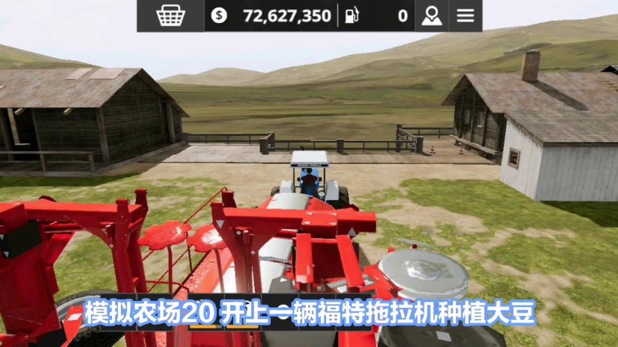 模拟农场20mod版