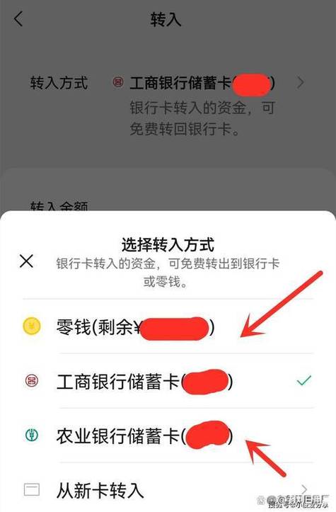 钱转入别人银行卡怎么要回截图3