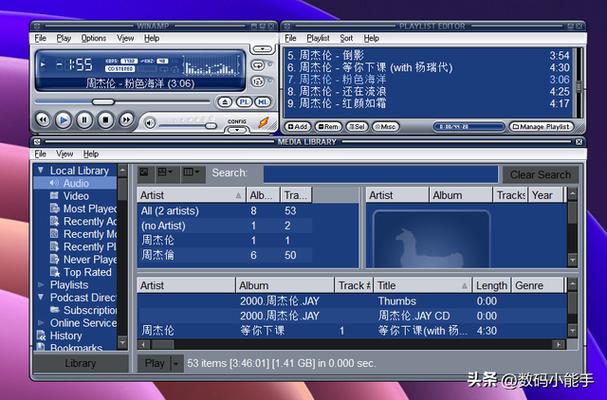 winamp