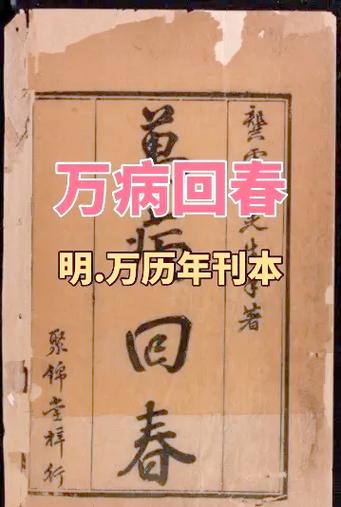 医生的书写规范