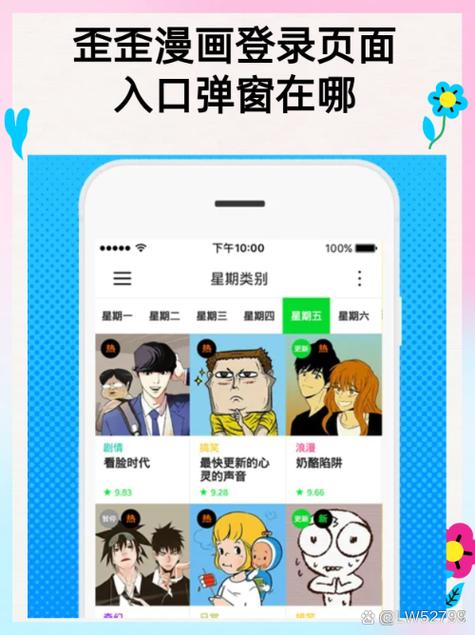 老版韩漫歪歪漫画app