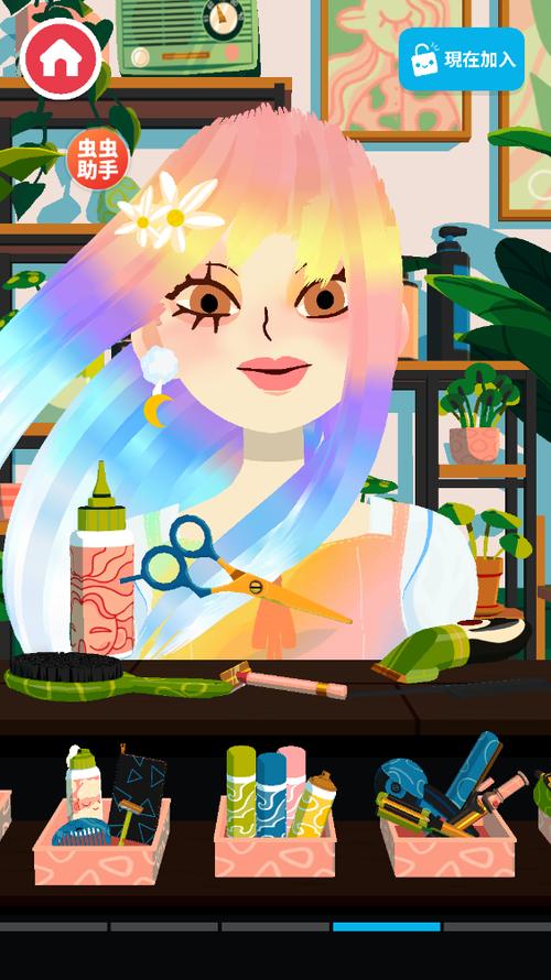 托卡美发沙龙4免费版下载截图3