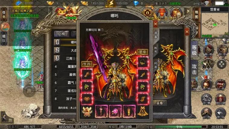 微信小程序美杜莎传奇攻略截图1
