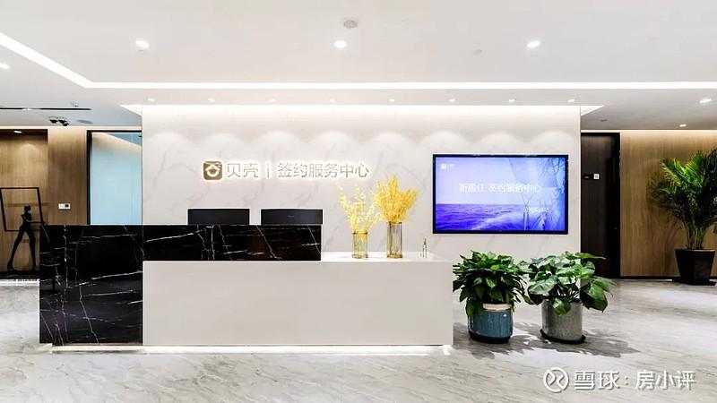 贝壳工作怎么样