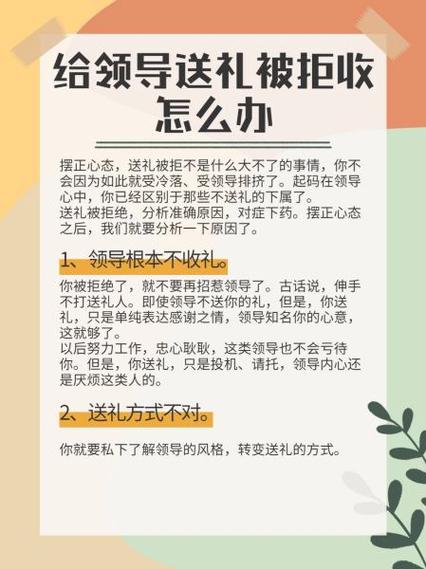 拒收礼物怎么回复截图3