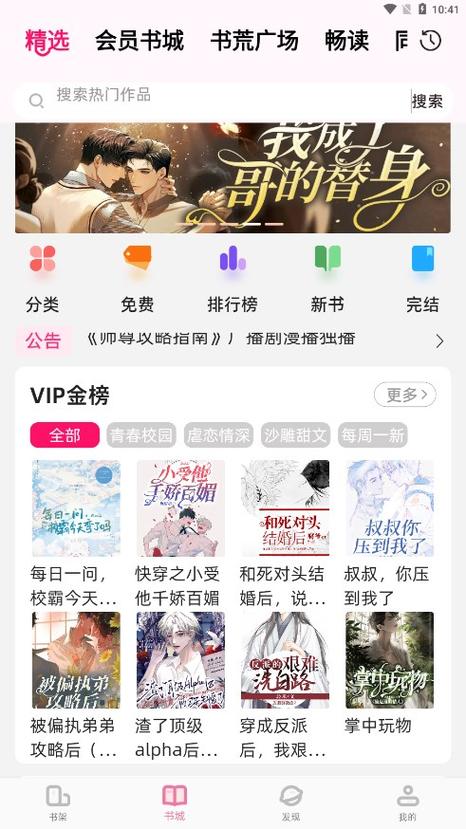 微阅免费阅读小说 微阅免费阅读小说