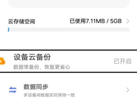 vivo云盘别人能看到吗