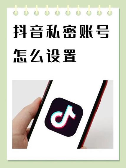 如何解除私密账号抖音权限