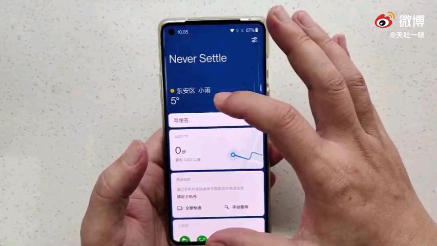 一加验机查询官方网站截图1