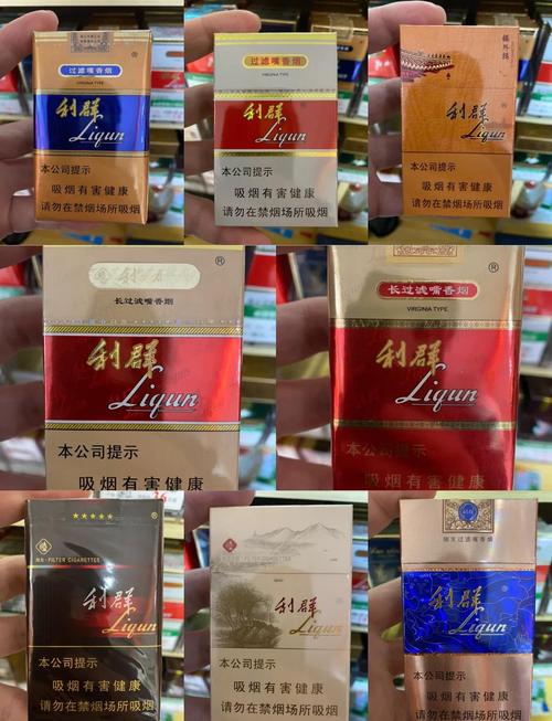 21种利群香烟图片一盒