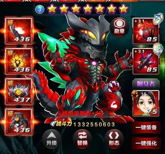 奥特曼系列ol光元修改