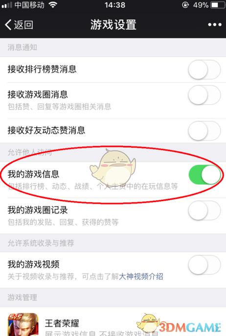 王者荣耀秒玩入口微信
