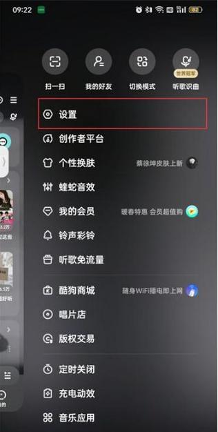 酷狗音乐全屏播放的原因截图3