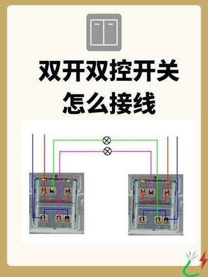 二控开关接线方法